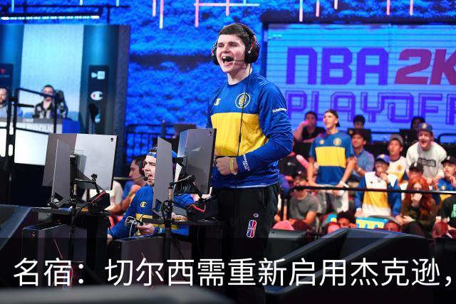 名宿：切尔西需重新启用杰克逊，以激活最佳状态的帕尔默