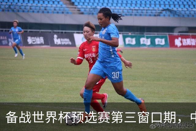 备战世界杯预选赛第三窗口期，中国男篮开启新一期集训