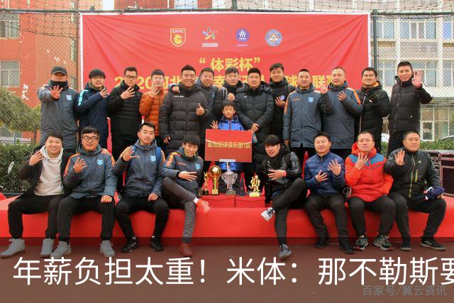 年薪负担太重！米体：那不勒斯要尽快决定卢卡库和德布劳内的未来