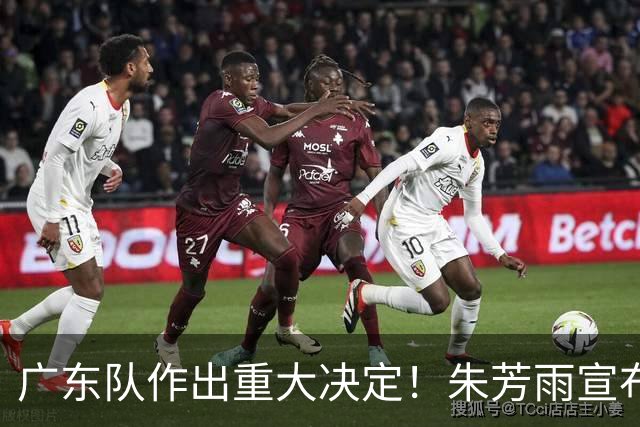 广东队作出重大决定！朱芳雨宣布，双小外援留队，杜锋确定续约！