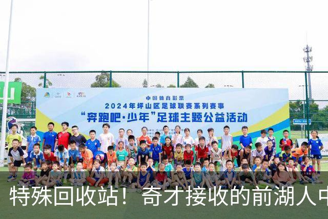 特殊回收站！奇才接收的前湖人中锋：艾顿、浓眉、霍华德......
