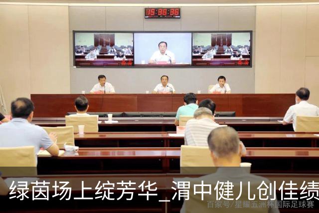绿茵场上绽芳华 渭中健儿创佳绩 咸阳渭城中学在2026年咸阳市校园足球联赛中斩获一冠一亚