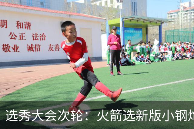 选秀大会次轮：火箭选新版小钢炮 勇士摘大龄侧翼